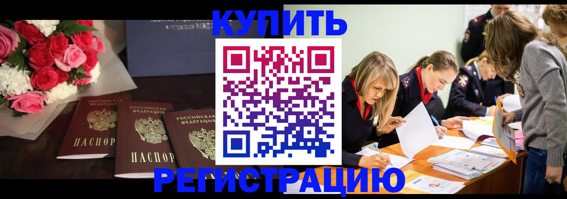прописка от собственника в Ирбите