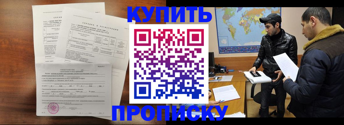 прописка для школы в Ирбите