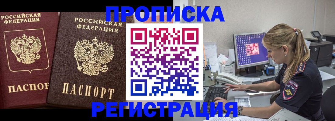 купить прописку в Ирбите